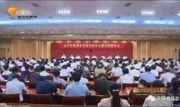 山东潍坊开视频会爆料,揭秘会议背后惊人内幕