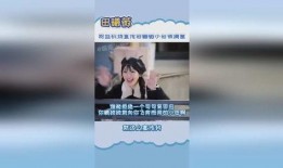 小田粉丝爆料视频,精彩瞬间一网打尽